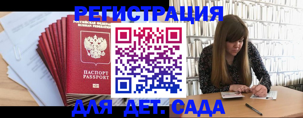 прописка поиск в Балашихе