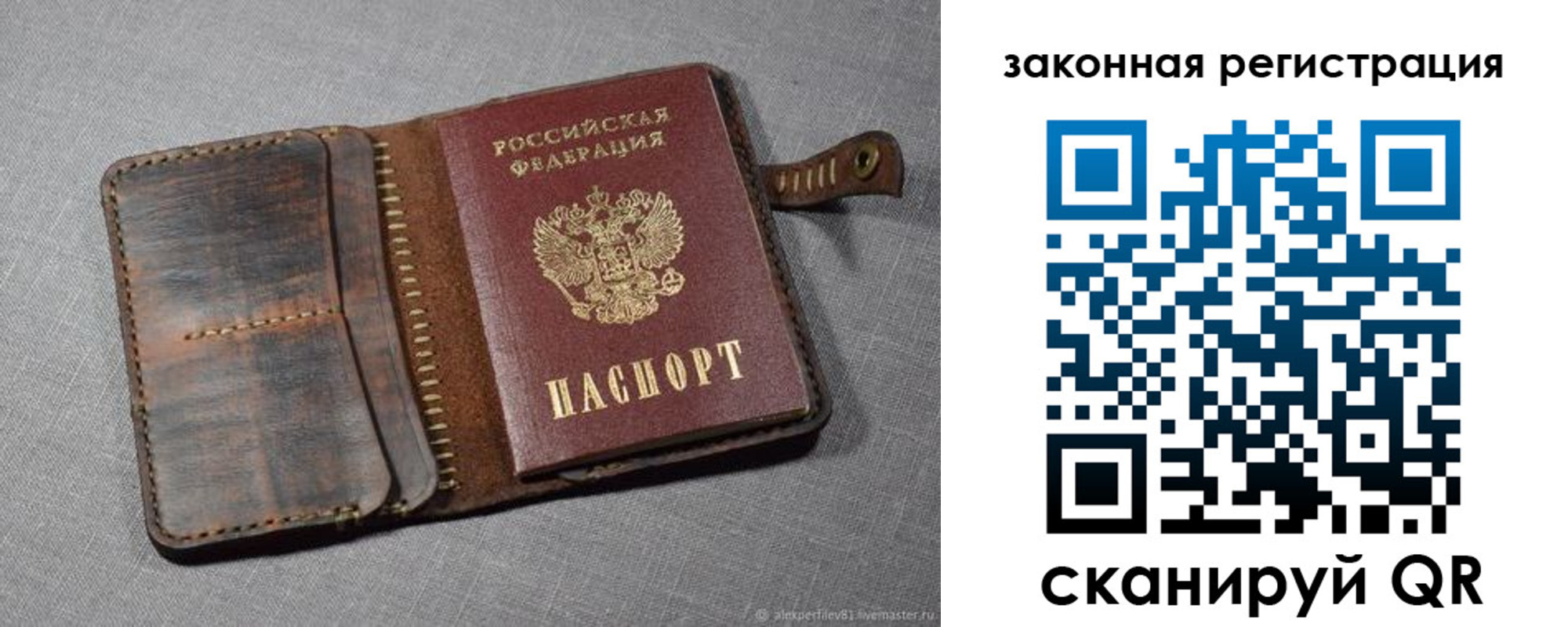 прописка гарантия в Балашихе