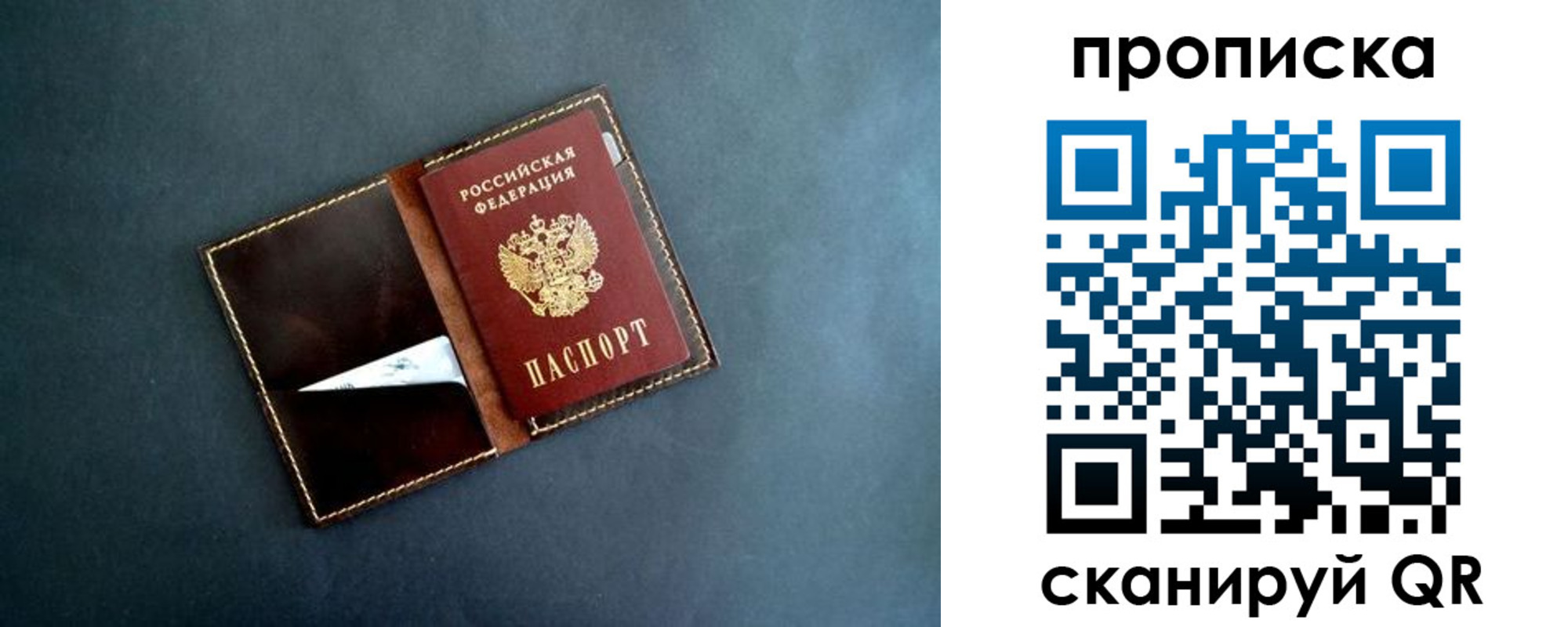 прописка иностранных граждан в Балашихе
