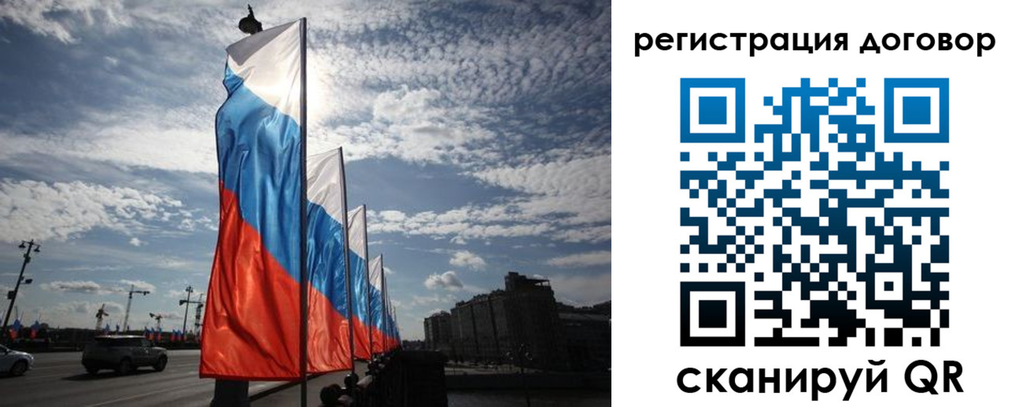 прописка в Балашихе