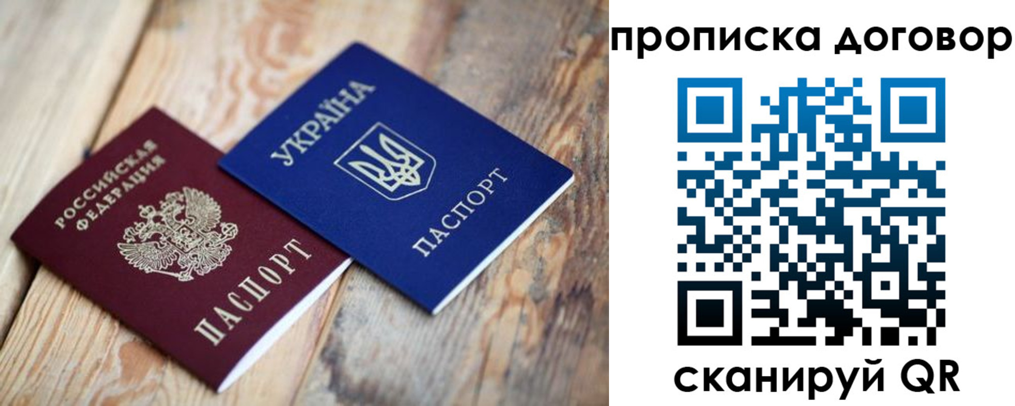 миграционный учет в Балашихе