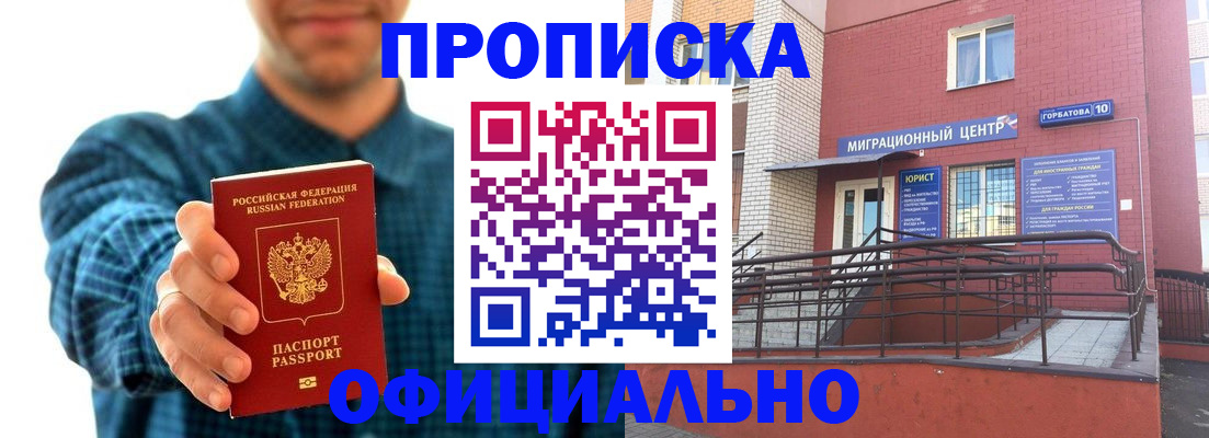 временная регистрация в квартире в Балашихе