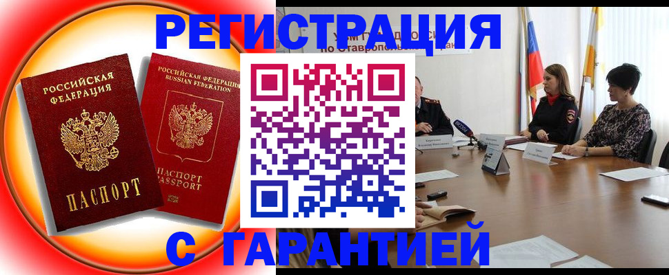 миграционный учет в Балашихе