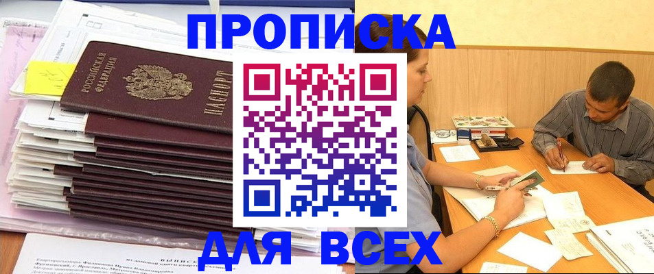прописка иностранных граждан в Балашихе