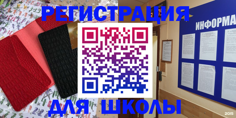 прописка ребенка в Балашихе