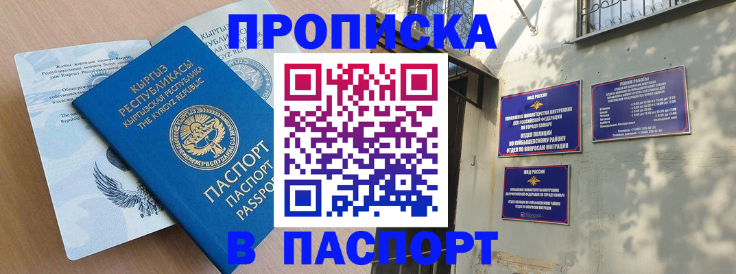 временная регистрация поиск в Балашихе