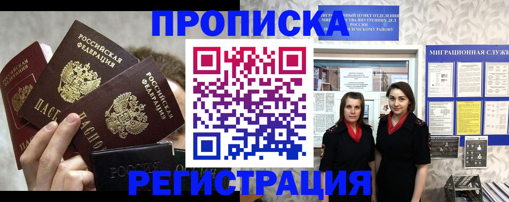 регистрация для дет. сада в Балашихе